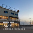 몽슈 | 경산애견카페 | 몽슈랜드