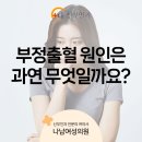 나남여성의원 이미지