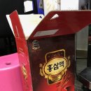 충훈건강원