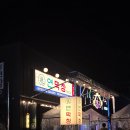 고기극찬 구미인동점 | [구미 진평동 막창 맛집] 연막창 진평인동점, 야장 감성 끝내주는 구미 인동 막창 찐후기