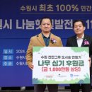 수원나눔햇빛발전소 11호기 이미지