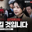 [델리민주] 김건희 특검법은 국민의 명령이자, 역사의 책무입니다. | 더불어민주당 정책조정회의/#shorts(2024.11.14) 이미지