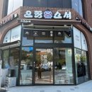 놀숲순천 | [순천 호수공원 맛집] 한 접시 2200원 회전초밥 으뜸스시 주말웨이팅 내돈내산 솔직후기