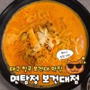 대구보건대 건너 | 내돈내산 대구 칠곡 보건대 맛집 면탐정 다양한 짬뽕과 피자 현지인 추천