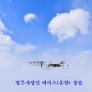 법무사법인