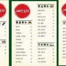 태양포차