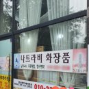 인셀덤라비