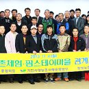 팜스테이머리마을