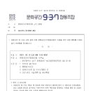 문화공간937 협동조합 네이버블로그