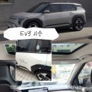 지패밀리 | 기아 EV3 시승 후기, 패밀리카로 괜찮을까? 니로 스포티지 비교