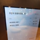 뼈대있는짬뽕 | 세종 한솔동 맛집 큰집 뼈대있는 짬뽕 솔직후기 웨이팅 있음