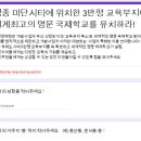 킹스칼리지 국제학교 유치 서명 이미지