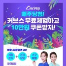 커브스 성서클럽 이미지