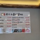 유씨네본가누룽지삼계탕 이미지