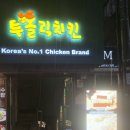 괴물떡볶이&펍홀릭 | 숲맛집 200인치 대형 스크린으로 스포츠 중계 즐기는 투홀릭치킨 서초양재시민의숲역점 세트메뉴 후기에요