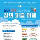 창의수학지도사자격증 이미지