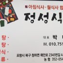 🎆포항 월포해수욕장 번팅(유튜브팬.손님.가족들)모두모두 이미지