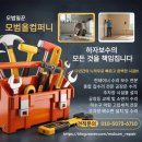 학교 이전 설치 모빌랙 이전도 역시 전문가 모범올컴퍼니의 완벽한 시공 후기