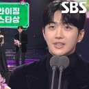 1월29일 SBS 연예대상 ‘런닝맨’ 지예은×강훈, 라이징 스타상 수상 영상 이미지