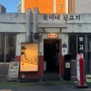 갈매기살앤뒷고기 | 서면 뽈살 삼각살 뒷통구이 특수부위 맛집 용이네뒷고기 된장찌개 필수