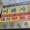 이화사