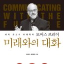 미래테크닉 이미지