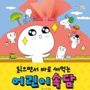 속담농장 네이버블로그