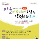 (주)건강마을