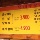 더좋은푸줏간