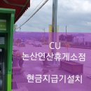 CU대화휴게소점 이미지