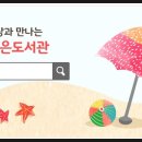 구의3동주민센터도서관 이미지