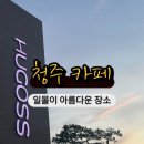 휴고스커피
