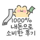 맘스터치(용암2동점) 이미지