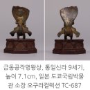 경주 남산 공작명모왕 여래불,일본 밀교로 몰락한 왕 (万葉歌441番 신해독)
