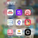 레뷰 | 초보 블로거의 체험단 어플 사이트 추천! 한 달 차 육아블로거의 레뷰·디너의여왕 솔직 후기