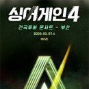 어게인투어