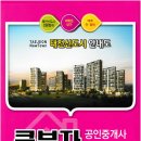 큰부자부동산공인중개사사무소 이미지