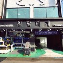 명품대게 레스토랑 이미지