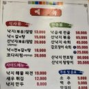 착한낙지 수락산역점 이미지