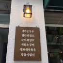 명덕네거리(명덕역 3번출구 앞) | 대구 대명동 명덕역 혼밥 하기 좋은 백반 맛집 : 호운