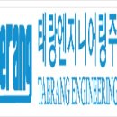 태랑엔지니어링 네이버블로그