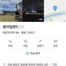 화순돔아일랜드