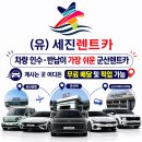 세진주유소 - 익산시 인북로 52 | 군산공항렌트카|군산역렌트카|군산터미널렌트카|군산에서가장편한렌트카!|군산렌트카추천🚗