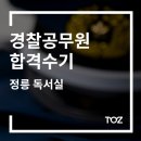 스페이스독서실 이미지
