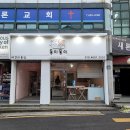 동이몽이 이미지