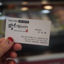 땅스부대찌개(태장점)