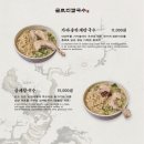 신이난닭 | 방이동 먹자골목 글로리칼국수 잠실본점 주차 및 가마솥 닭칼국수 삼계 비교 내돈내산 후기