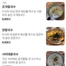 또올래칼국수