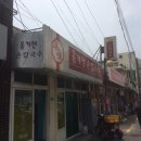 옹기전손칼국수