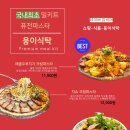 웅이식탁 네이버블로그